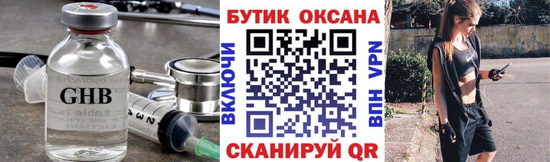 БУТИРАТ бутик  Темрюк 
