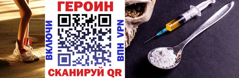 Героин белый Темрюк