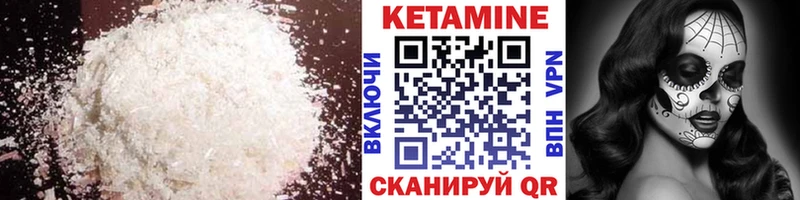 Кетамин ketamine Темрюк
