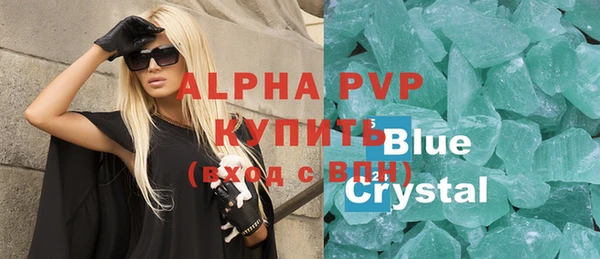 кристаллы Алексеевка